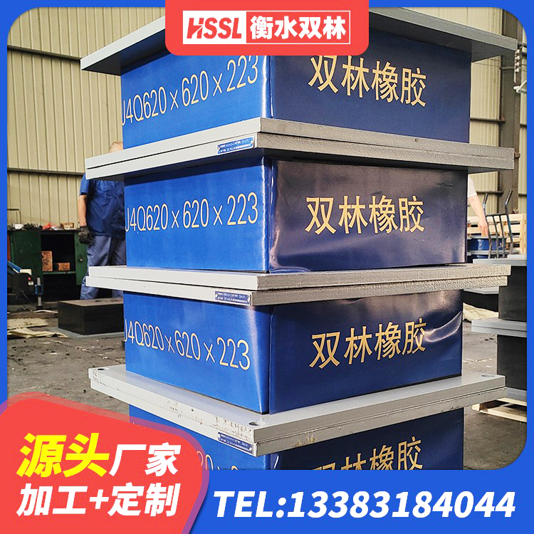 清远HDR500高阻尼橡胶支座源头工厂 清远叠层隔震支座生产厂家 清远LNR隔震支座700厂家 清远HDR1500隔震支座厂家 - 第9张