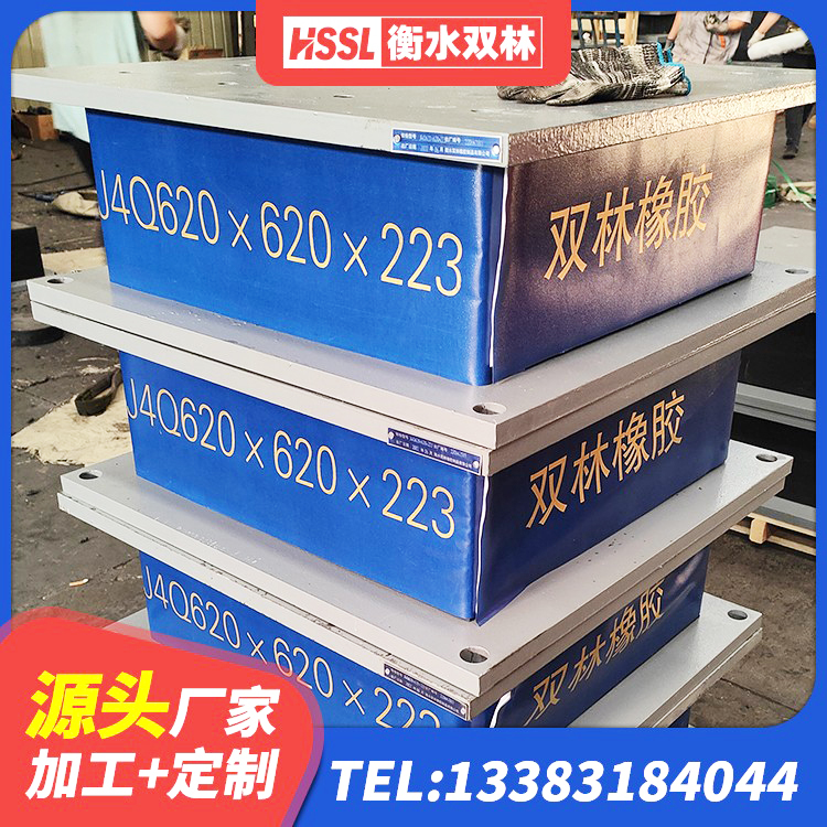 清远LNR1400隔震支座生产厂家 清远防震橡胶支座价格 清远分散力型隔震支座源头工厂 清远HDR600隔震支座生产厂家 - 第4张