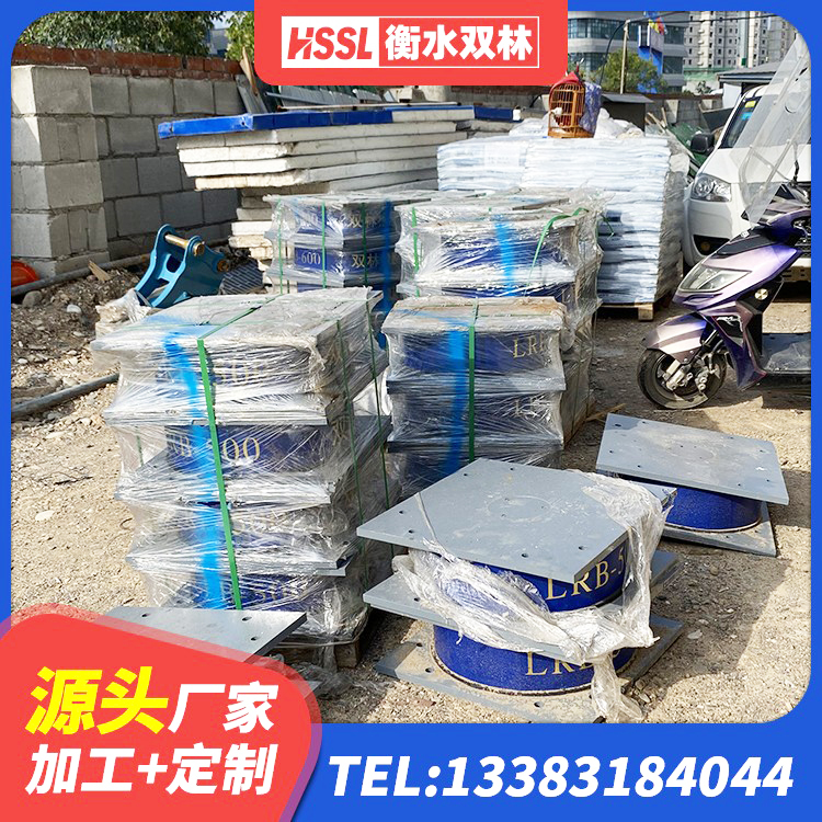清远HDR500高阻尼支座源头工厂 清远LNR1000天然橡胶隔震支座厂家电话 清远房建隔震支座多少钱 清远LNR500建筑隔震支座生产加工 - 第10张